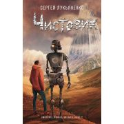 СмотримФильмЧитаемКнигу Лукьяненко С.В. Чистовик
