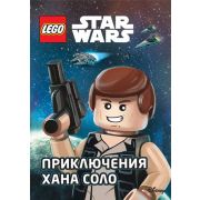 LEGO_StarWars Приключения Хана Соло Кн.приключений