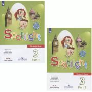 У. 3кл. Англ.яз. Spotlight (Английский в фокусе) в 2ч. Ч. 1 (Быкова Н.И.,Дули Дж.,Поспелова М.Д.и д
