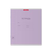 ТЕТРАДЬ 24 Л, ЛИН. ПОЛ. КЛАССИКА С ЛИНОВКОЙ ФИОЛЕТОВАЯ /10/160/