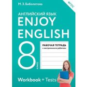 У. 8кл. Англ.яз. Enjoy English Раб.тет.с контр.раб. (Биболетова М.З.,Бабушис Е.Е.;М:Дрофа,18) Изд.