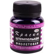 Штемп.краска ГАММА 70г пл/фл фиолетовая