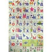 _Плакат(Литур) Азбука и счет д/мальчиков (разрезная)