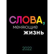Календари