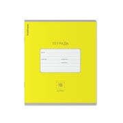 ТЕТРАДЬ 18 Л, ЛИН. ERICH KRAUSE® КЛАССИКА BRIGHT ЖЕЛТАЯ /10/200/
