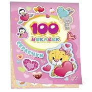 _100Наклеек(Росмэн) Сердечки