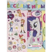 ВеселыеИгры Мой маленький пони и Девочки из Эквистерии Загадки,лабиринты,головоломки