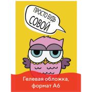 Блокнот с плавающ.блест.А6. 56л.CENTRUM.ПВХ.кле.Сова.п/бл.