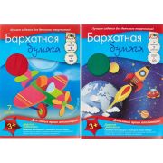 Бумага цветн.барх.А4. 7л. 7цв.АППЛИКА.Квадраты.Р140