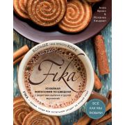 Кулинария_ВилкиПротивНожей Fika Кофейная философия по-шведски с рецептами выпечки и других вкусносте