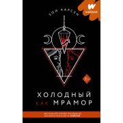 Фрай М. Не мешки