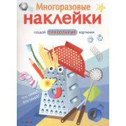 Накл(Стрекоза) Что такое? Кто такой?