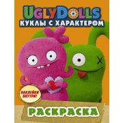 UglyDolls Куклы с характером Раскраска (с накл.) (оранж.) [978-5-17-117123-0]