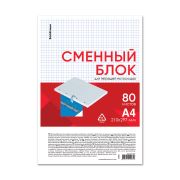 Зап.блок д/тет.А4. 80л.ErKr.кле.офс.белый.Р60