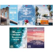 348 Тет48л лин.ХАТ.офс.Лучше не скажешь.ассорти