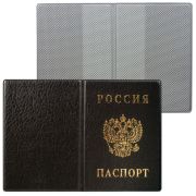 Облож.д/паспорта ДПС.ПВХ.тисн.золото.черная