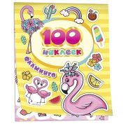 _100Наклеек(Росмэн) Фламинго