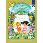 ДоброПожаловатьВЭкологию(о)(бол.) Раб.тет.д/детей 6-7 лет Подготов.группа Ч. 2 (Воронкевич О.А.) ФГО