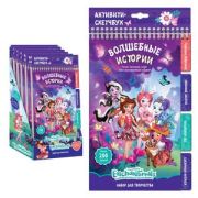 *Набор д/творч(Origami) Активити-скетчбук Энчантималс Волшебные истории (05469)