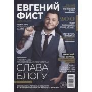 Слава Блогу. Лонгриды, покорившие инстаграм