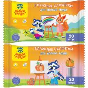 Салфетки влажные детские Мульти-Пульти «Для уроков труда», 20шт.