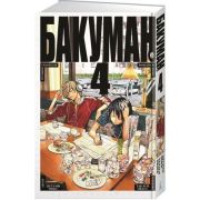ГрафичРоман(Азбука)(тв) Бакуман Кн.  4 (Цугуми Ооба,Такэси Обата)