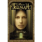 МастераМагичРеализма-мини Гейман Н. Никогде