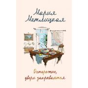 ЖенскиеСудьбы(тв) Метлицкая М. Осторожно,двери закрываются