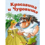 ПочитайМнеСказку Красавица и чудовище