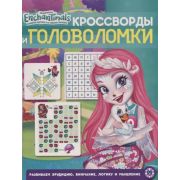 КроссвордыИГоловоломки Энчантималс 19/ 1