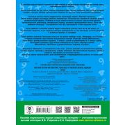 АкадемияНачОбразования Повтори летом! Математика 2кл. Полезные и увлекательные задания (Узорова О.В.