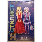 Кн.накл(Ютон) Я стилист № 7 (4680068920753)