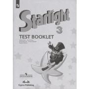 У. 3кл. Англ.яз. Starlight (Звездный английский) Test Booklet (Контр.задания) Углуб.изучение (Баран