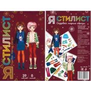 Кн.накл(Ютон) Я стилист № 6 (4680068920746)