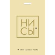 _Кардхолдер[Чехол д/карточек] Ни Сы Твои карты на месте (2 кармана под 2 карточки) [978-5-04-112919-