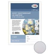 Холст на картоне Гамма «Студия», 30*40см, 100% хлопок, 280г/м2, мелкое зерно