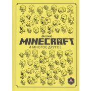 Minecraft(Эгмонт) Только факты Minecraft и многое другое