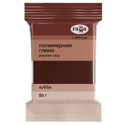Глина полимерная   56г.ГАММА Хобби.коричневая.п/у.