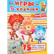 Раскр(Умка) АктивитиХодилкаРаскр Фиксики [978-5-506-03065-2]