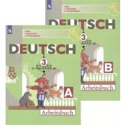 У. 3кл. Нем.яз. Первые шаги Раб.тет. В 2ч. Ч. 1 (Deutsch Die ersten Schritte Arbeitsbuch А,В) (Бим