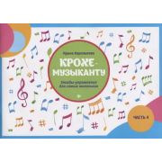 муз  МоиПервыеНоты Крохе-музыканту Ч. 4 Этюды-упражнения (Королькова И.С.)