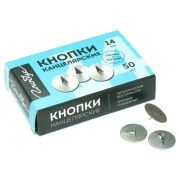 Кнопки канц. 50шт.(Глобус) 14мм, к/уп.(К14-50)