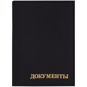 Обложка для автодокументов OfficeSpace «Комфорт» кожзам, черный, тиснение золотом