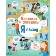 КнССекретами Вопросы и ответы Я расту (более 60 секретных створок)