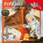 ДляСамыхЛюбознательных Вулканы «Окна» в недра земли