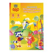 Цветная бумага A4, Мульти-Пульти, 8л., 8цв., флуоресцентная, мелованная, на скобе
