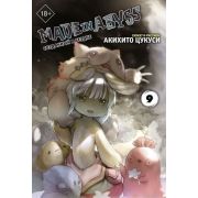 Манга Made in Abyss Созданный в Бездне Т. 9 (Цукуси А.)