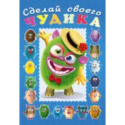 Кн.накл(Фламинго) СделайСвоегоЧудика Мистер Друкс