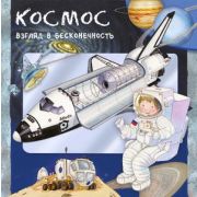 ДляСамыхЛюбознательных Космос Взгляд в бесконечность