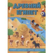 НескучныеИстории(ДонГис) Древний Египет